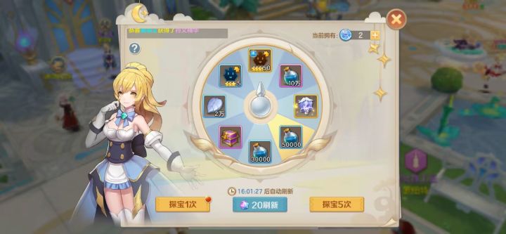 啥时候能咸鱼翻身截图