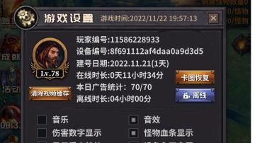 新手法师弹弹乐开局速190攻略连载