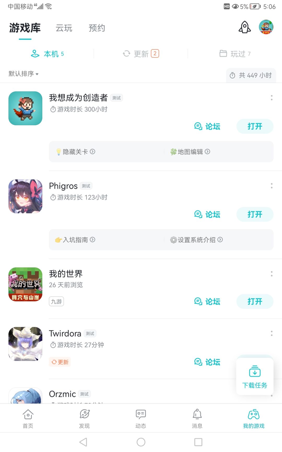 TapTap