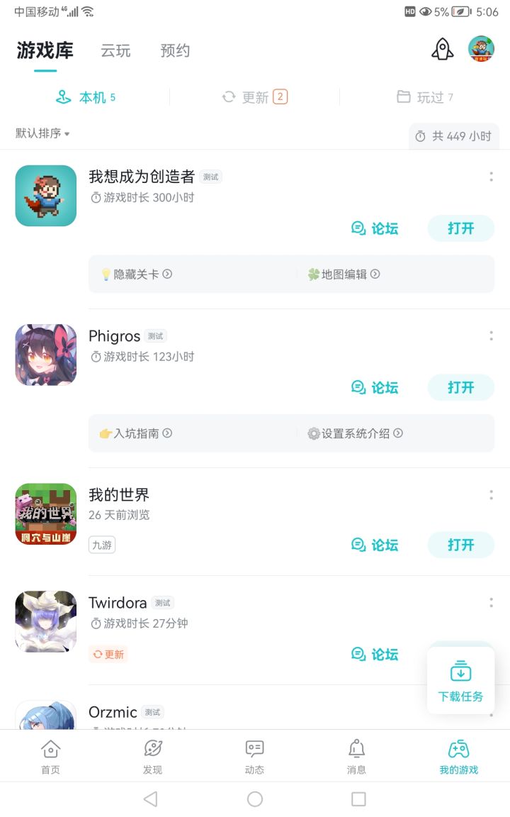 TapTap