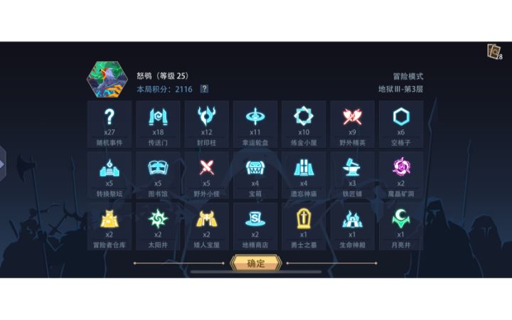 怒鸮截图
