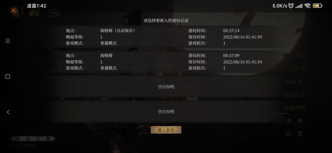 50周目拿痴狂币截图