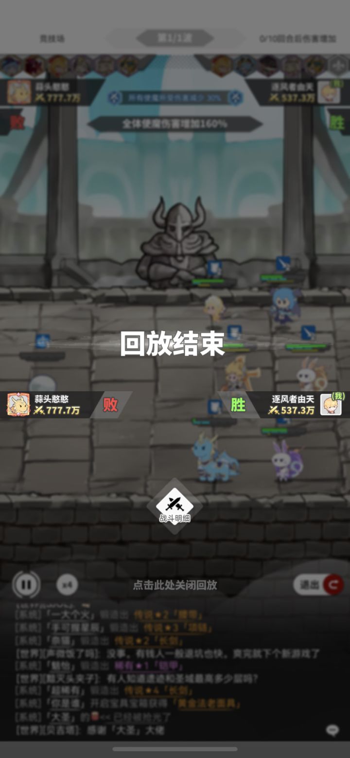 群控加兔子真伤yyds pvp轻松越战200万+截图