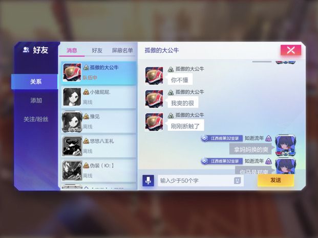 猖狂的挂比截图