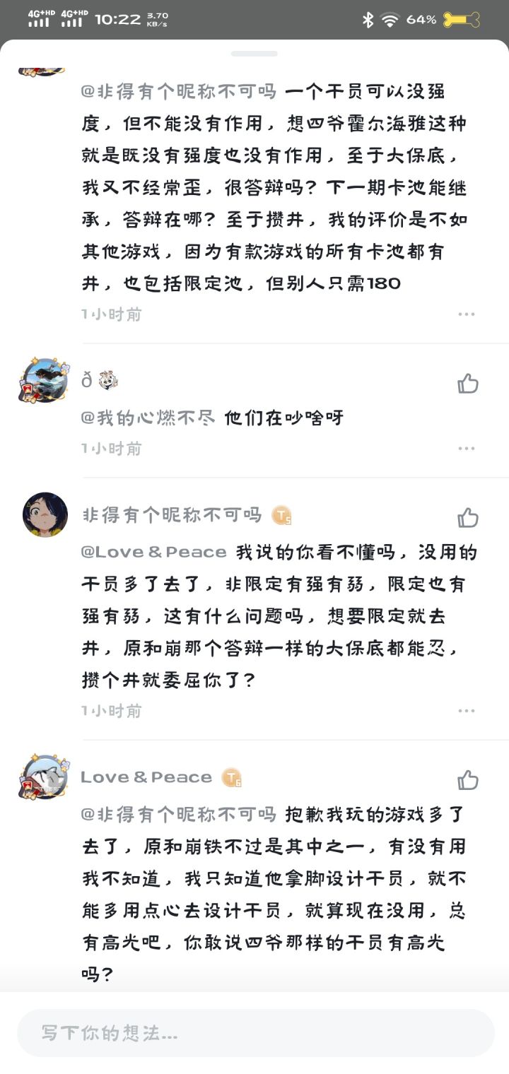 不是挂人,也不论谁对谁错,大伙有兴趣看就权当看个乐子截图