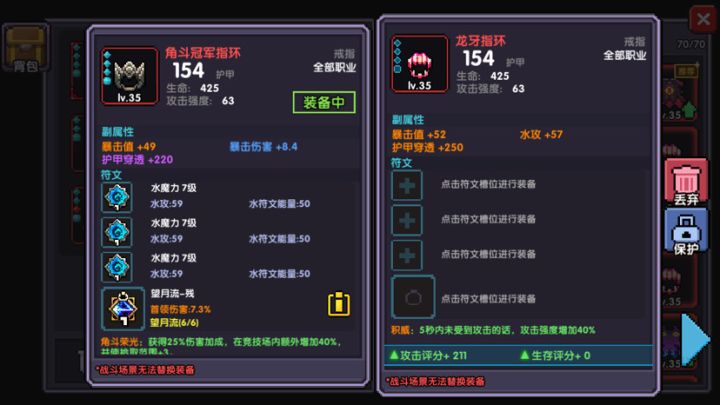 《传世之宝》截图