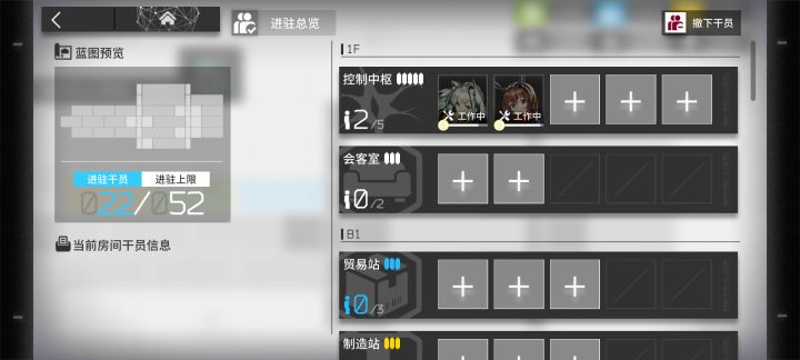 都休息，除了你们俩截图