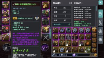 暗影枪，号称最高爆发的套装