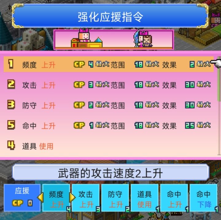 应援强化上限(数据来源国际服)截图