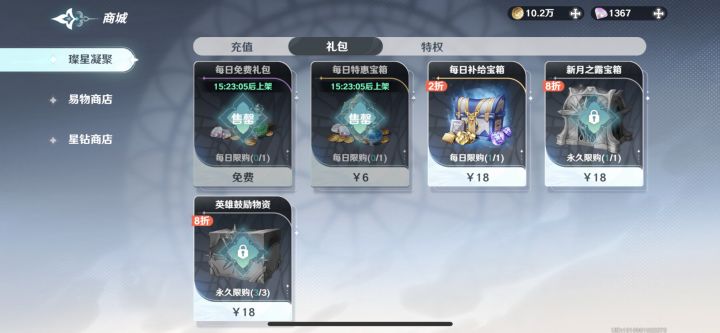 商城里买哪些东西性价比高啊截图