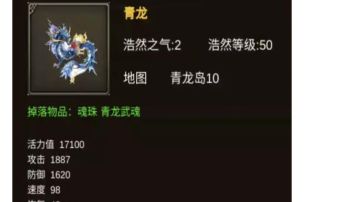 青龙岛攻略