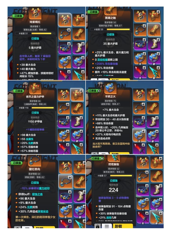 廉价平民毒旋风搭配截图