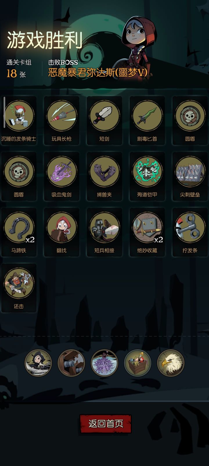 诅咒净化(避雷)截图