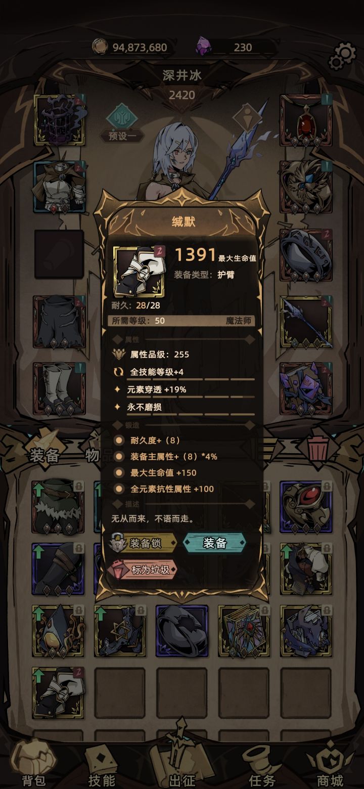 关于伤害属性词条的选择性的一些看法截图
