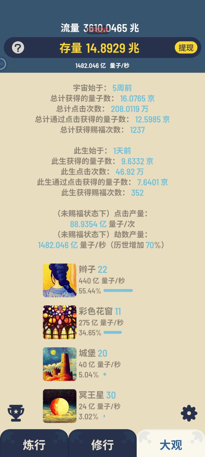 你们的历世是乘，我啥我的历世是累加截图