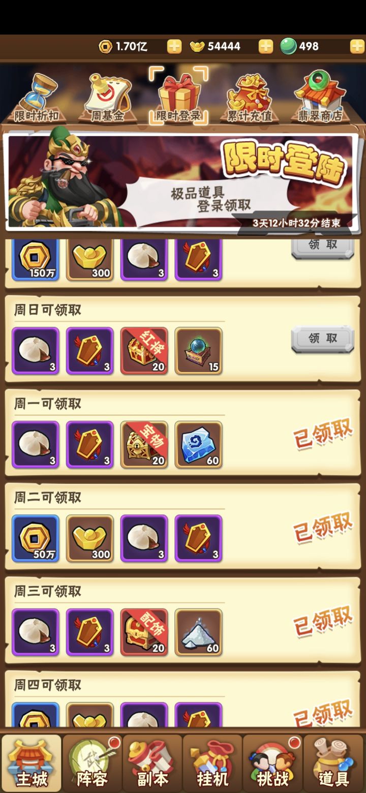 元宝的获取途径攻略截图