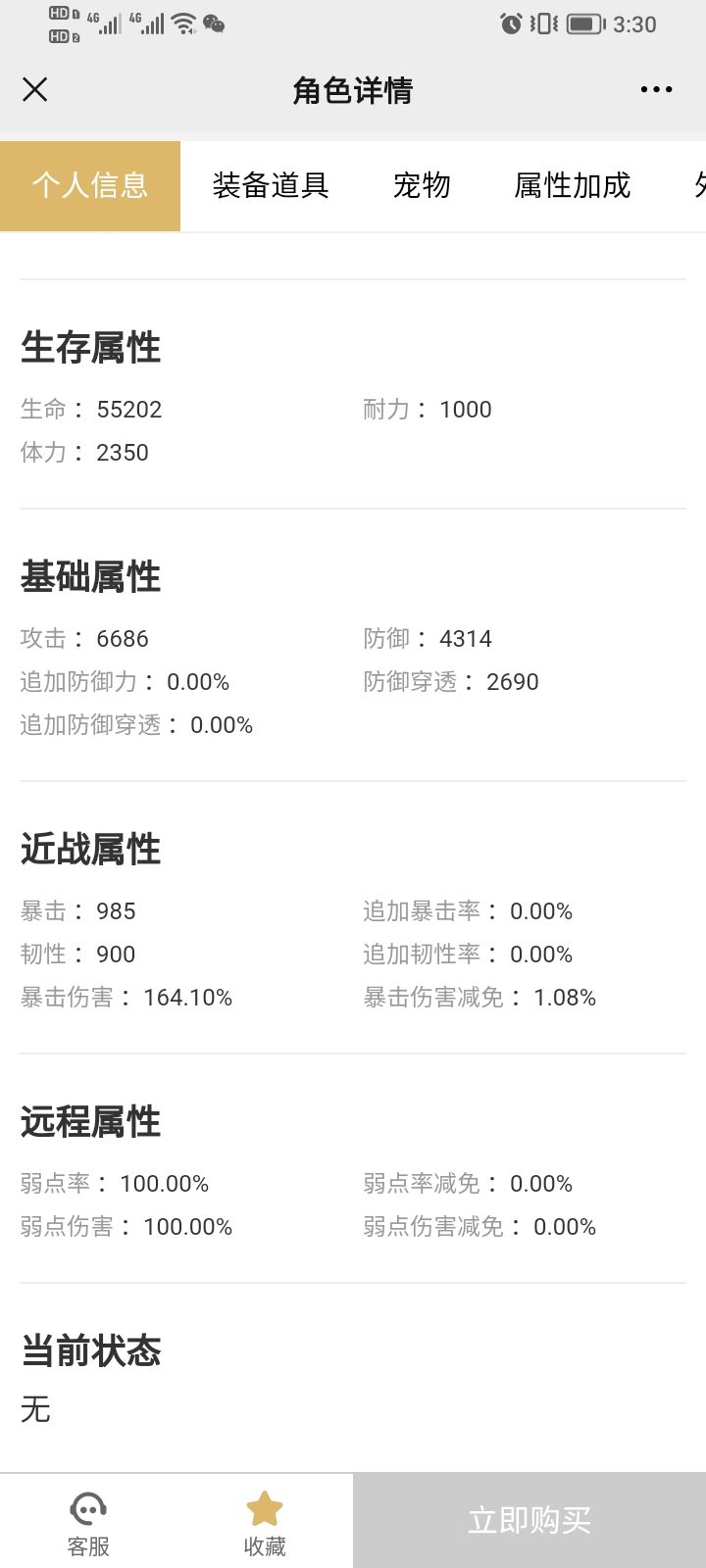 萌新求解截图