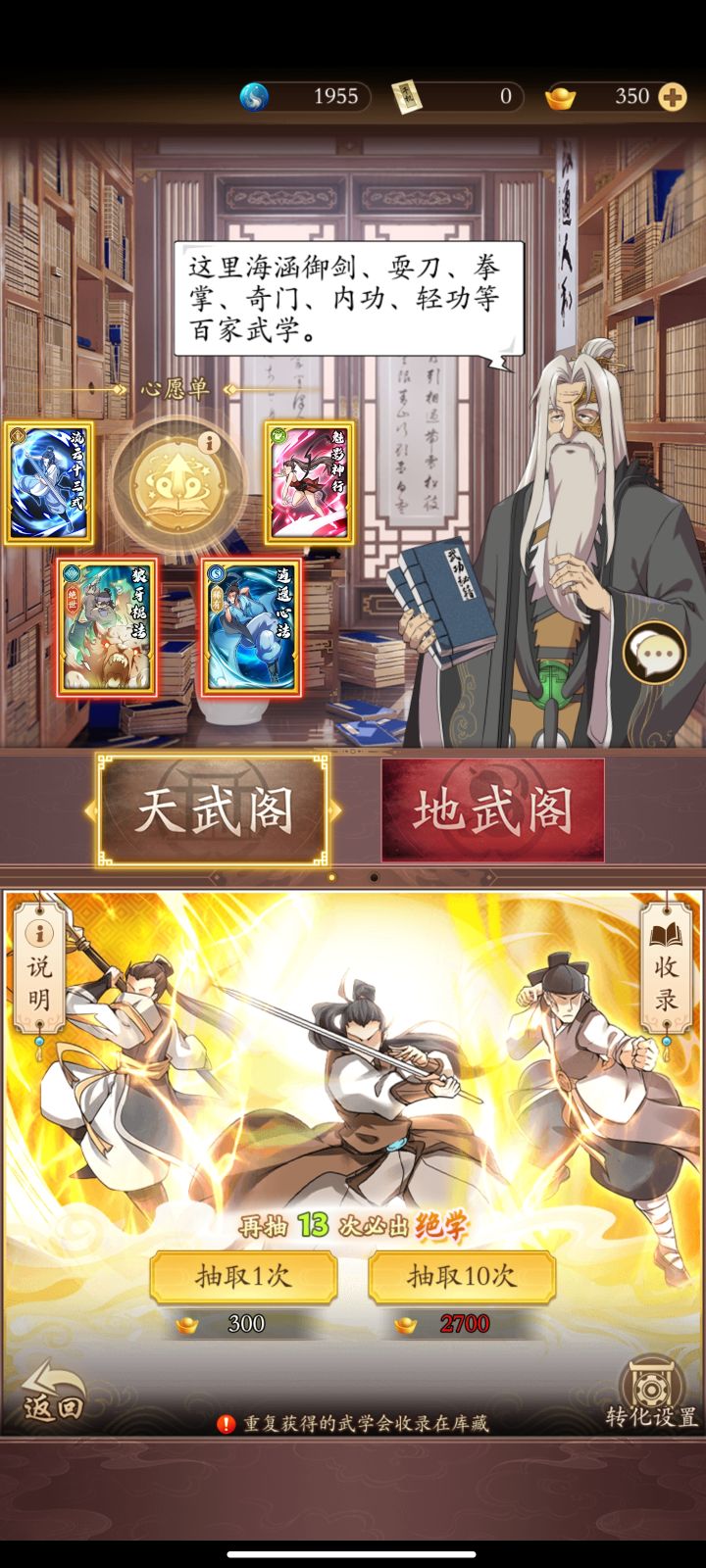 又是普通心愿都没出的一天截图