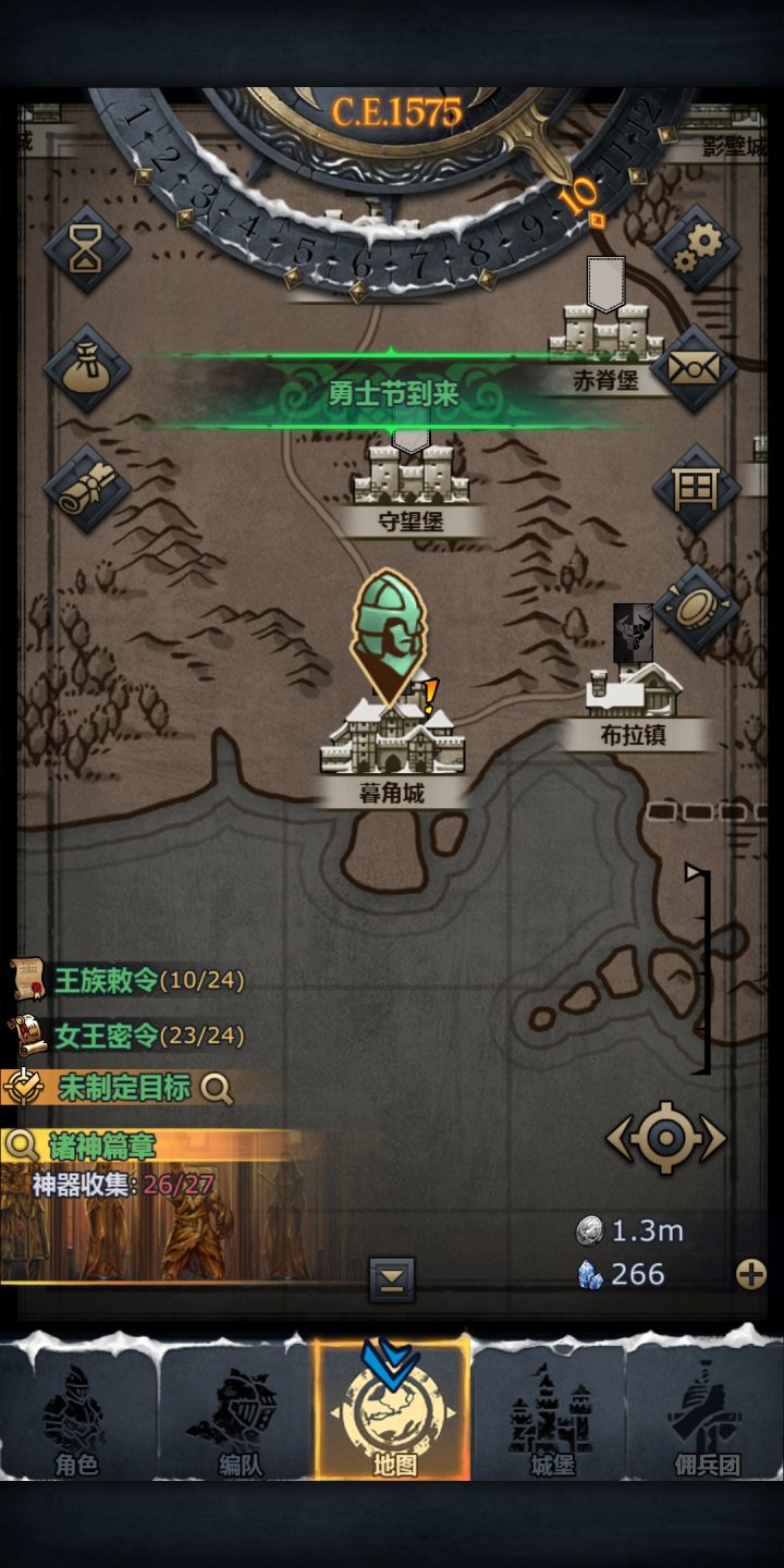 还差3辉月截图