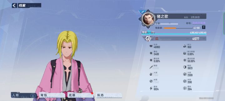 【魂愿守护游戏最初的美好】截图