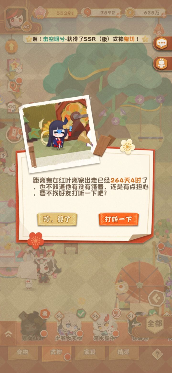 我,大猪蹄子截图