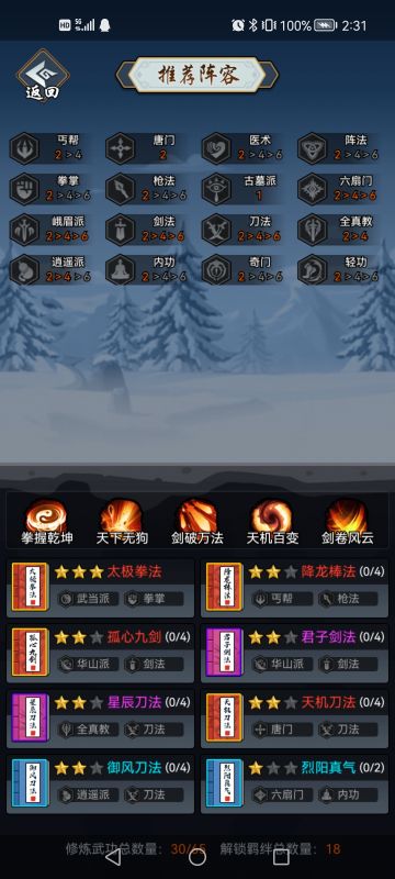 100级前不卡关的详细通关攻略！！！