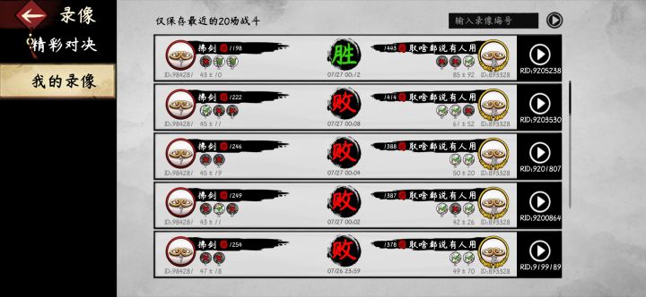 关于一些感谢截图