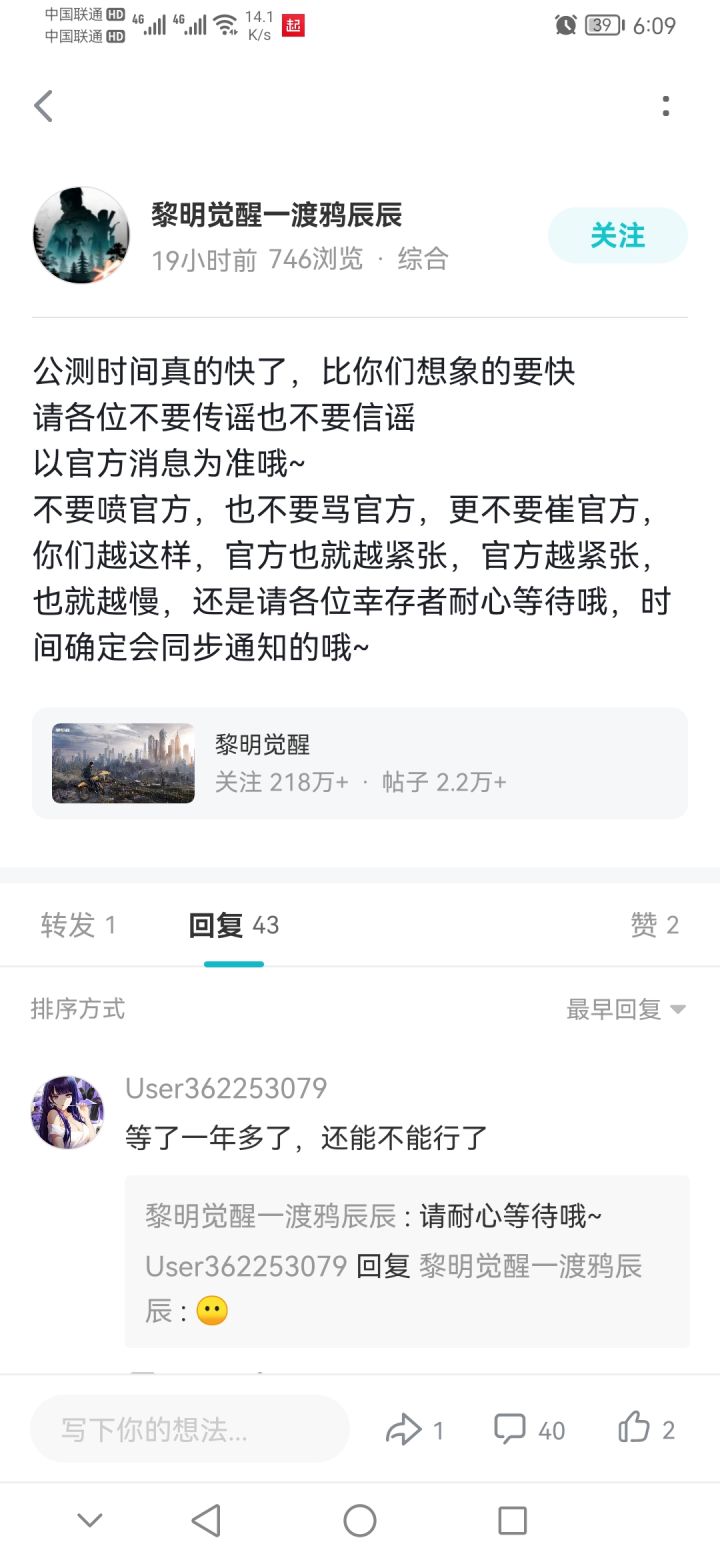 游戏没一个影，天天画大饼，不让骂还威胁截图