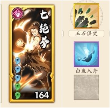 （三）外功：“内伤”搭配