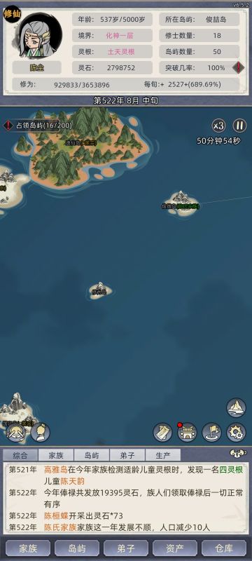 快餐流/睡觉流/初始快速刷功德办法