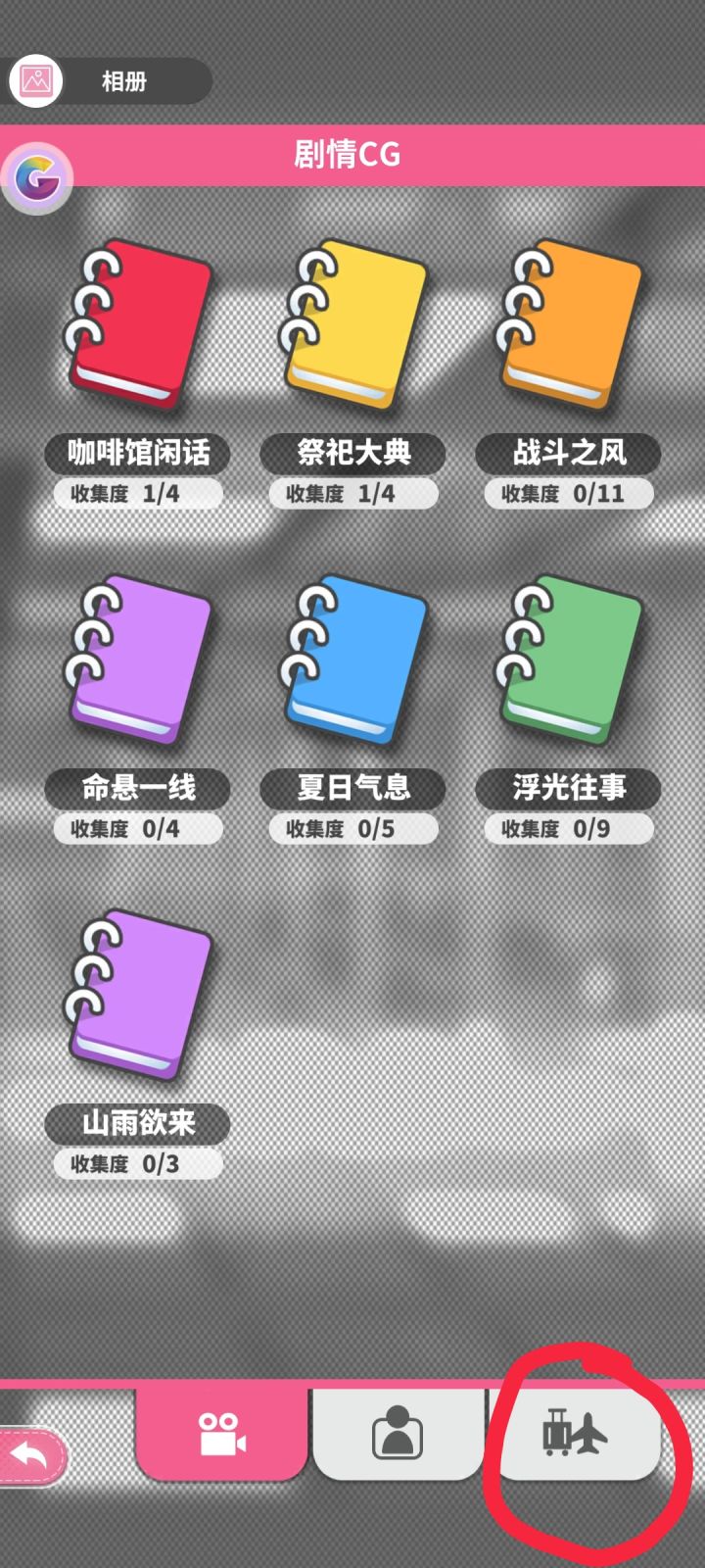 关于人物属性,形态,衣服升星等数据截图