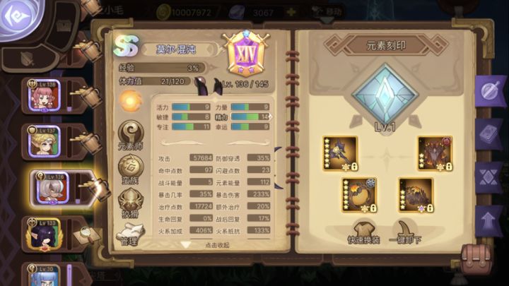 谦虚的问一下截图