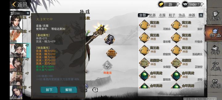 每天一变,千变万化截图