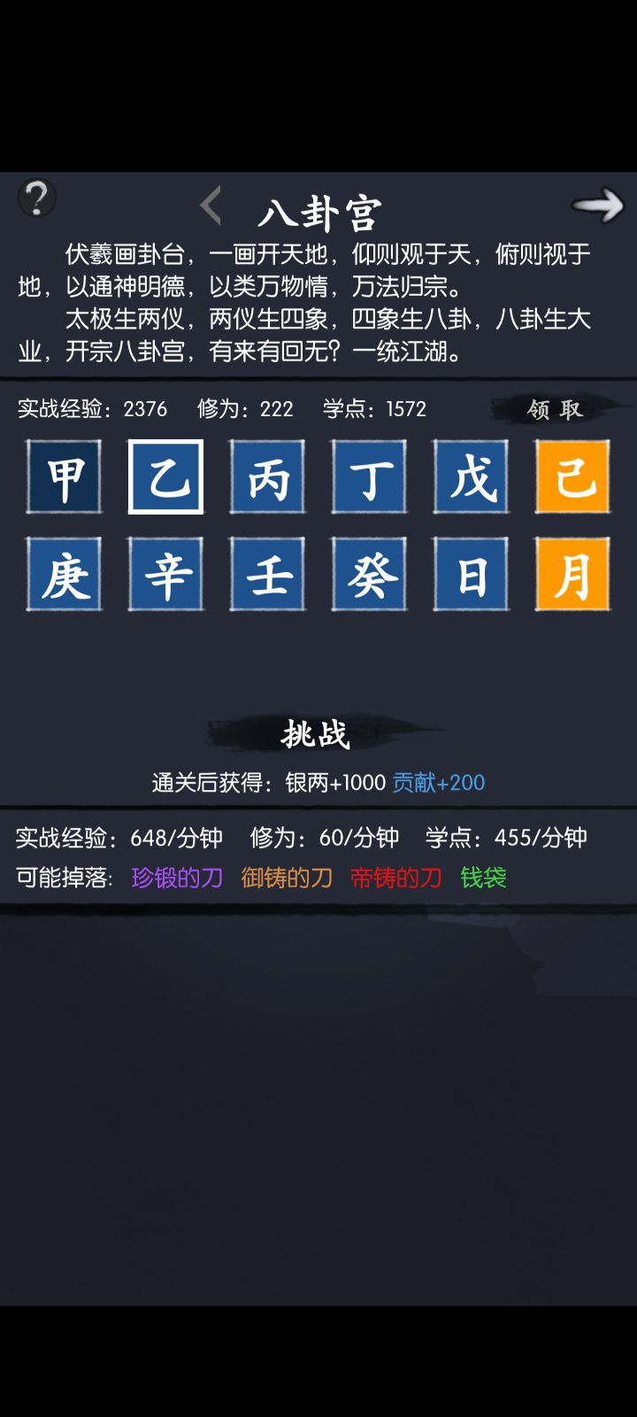 领十二挂红装,小胡我的超人截图