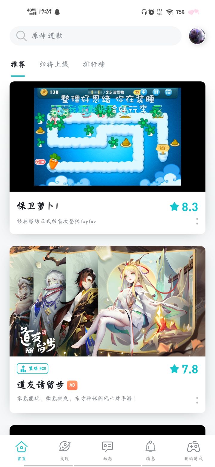 什么时候再高一点截图