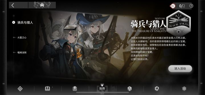 这个不打会过期吗 或者刷新成其他活动截图