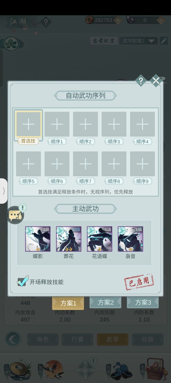 有没有大佬给我个顺序啊?谢谢啦!截图