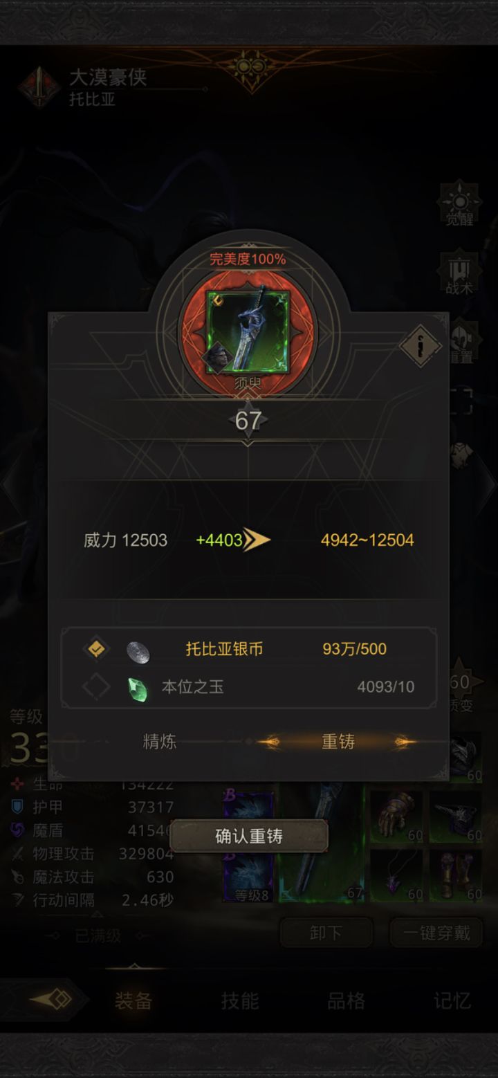 原来100%是存在的截图