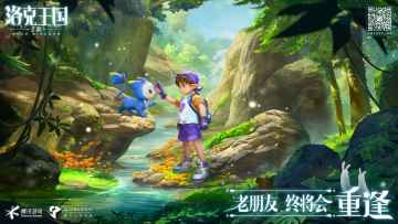 洛克王国壁纸（三）