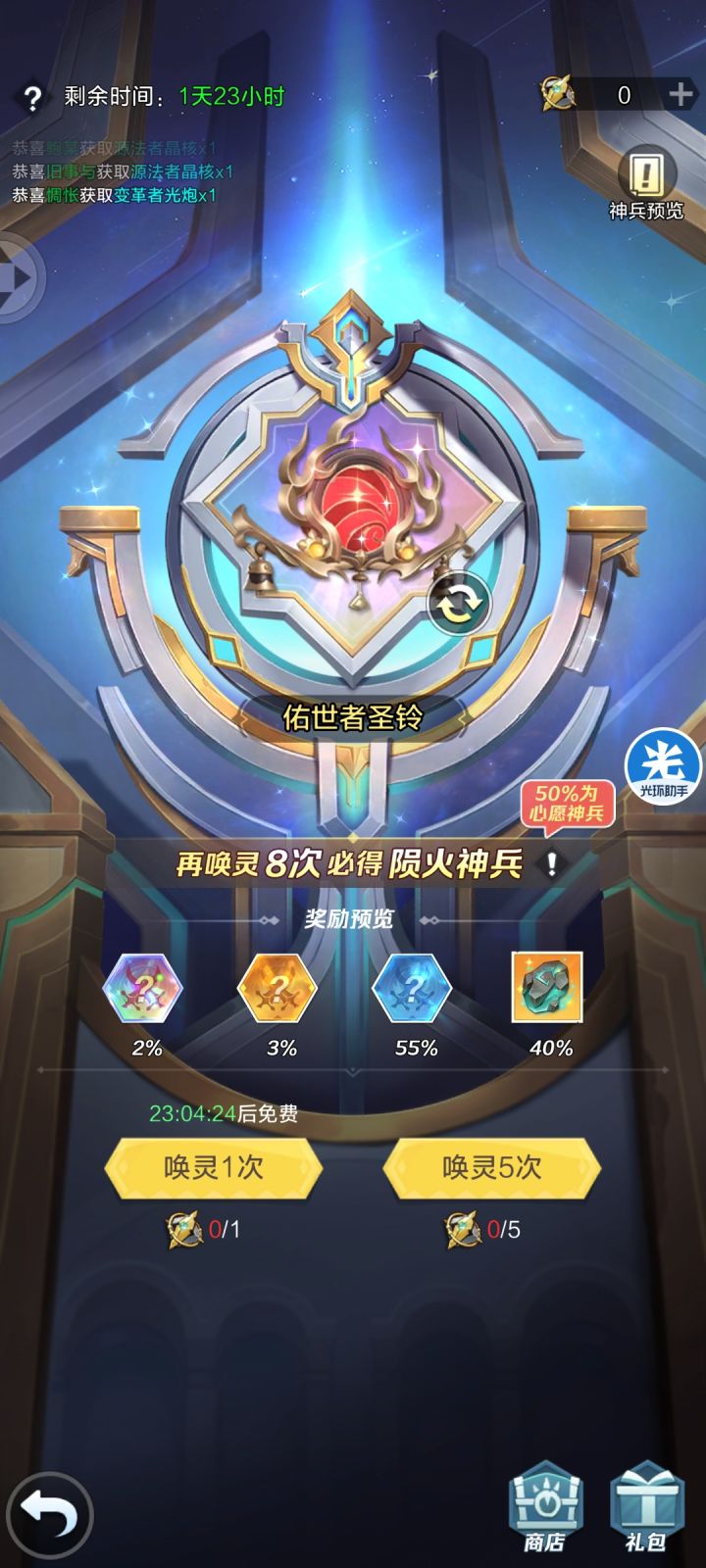 这个活动的保底继承不截图