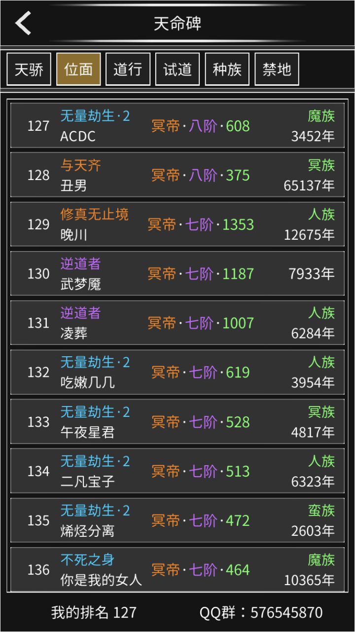 这就是T0级天骄吗截图