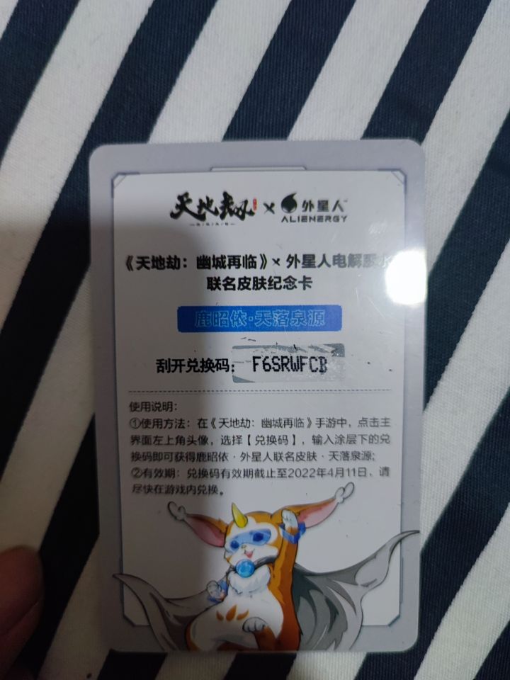 送个皮肤,先到先得截图