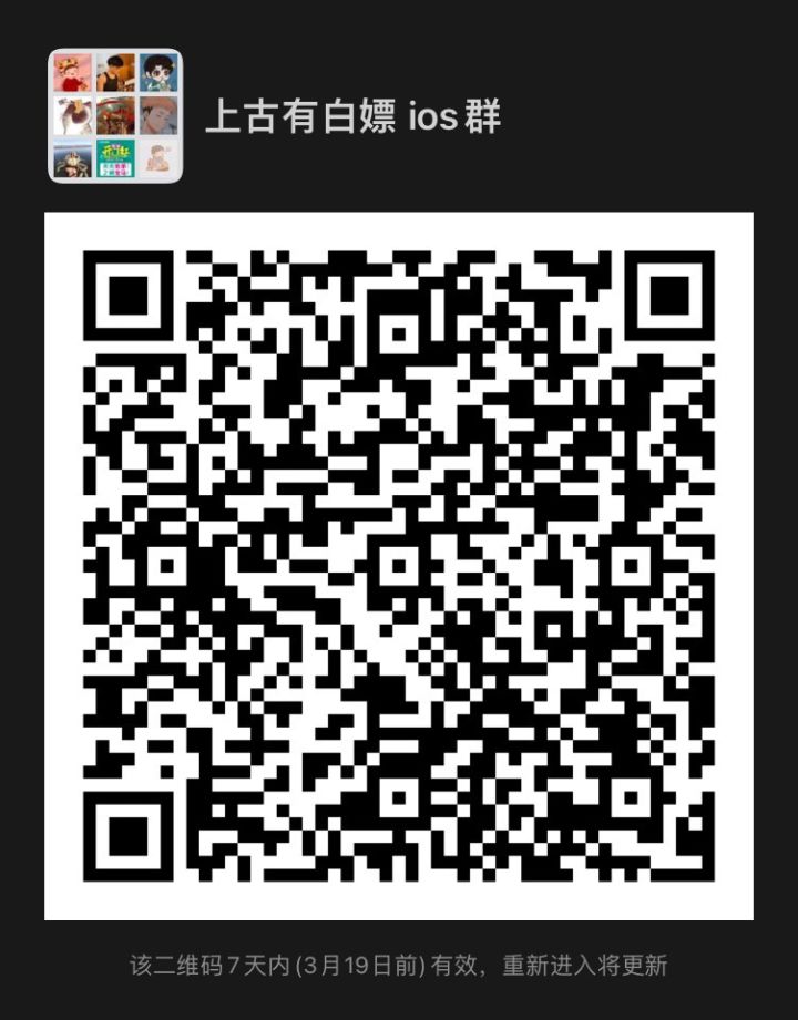 云盟收ios1、2区小伙伴截图