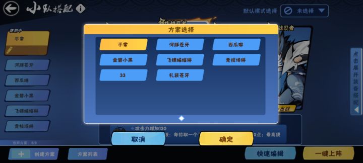 我觉得小队超好用的😶截图