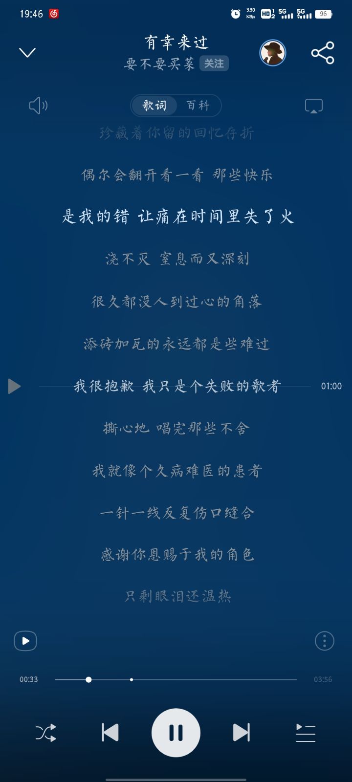 音乐分享第二天截图