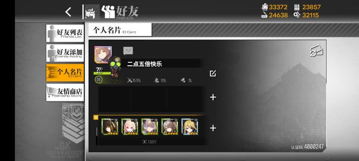 大佬,菜菜,捞捞截图
