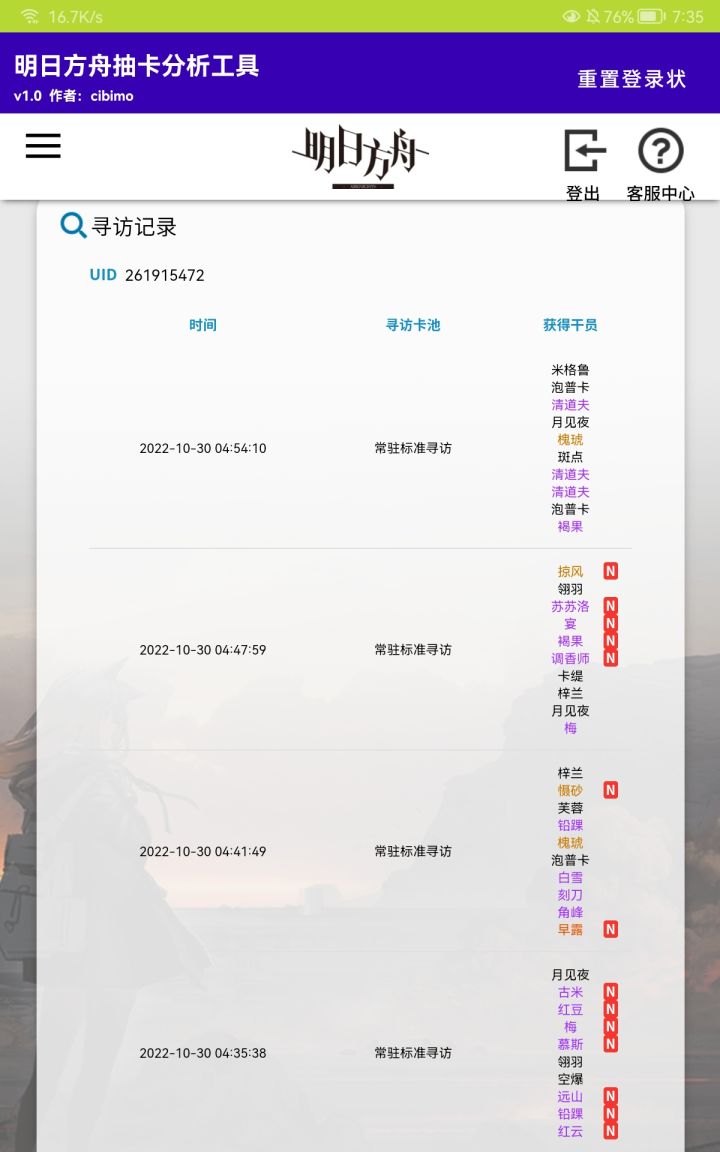 兄弟们，被脚本背刺了截图