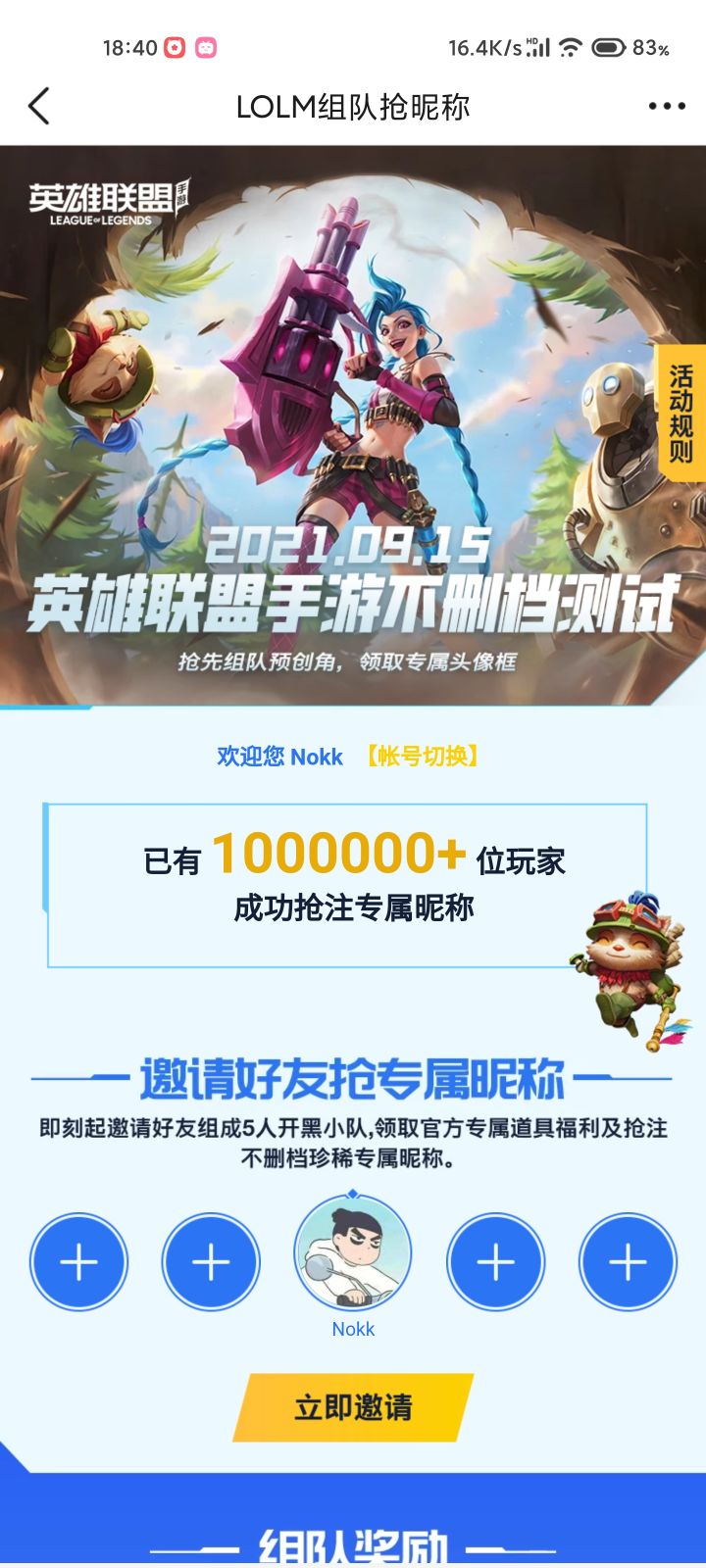 微信区还没上车的快来截图