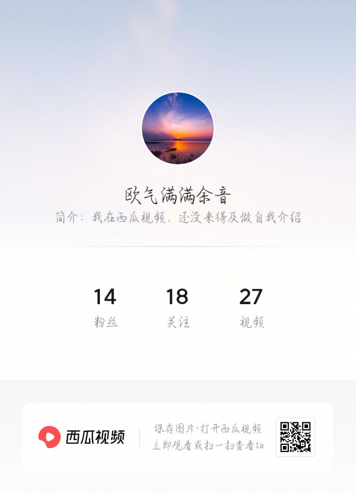 互关互赞截图