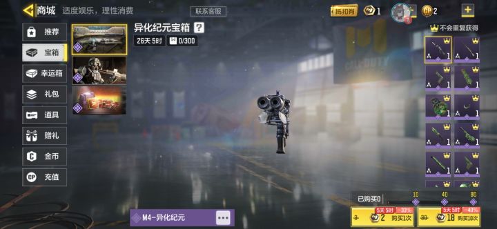 双倍伤害截图